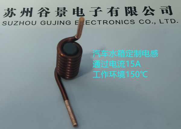 汽车定制电感